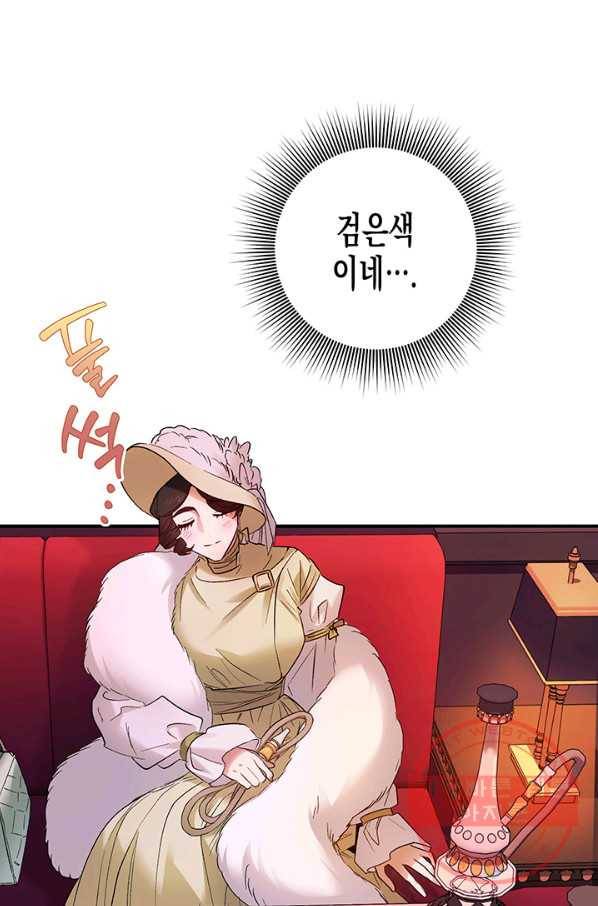 다행인지 불행인지 66화 1