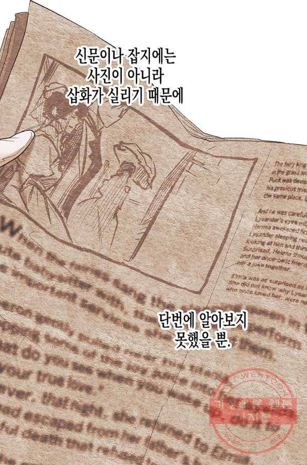 다행인지 불행인지 66화 8