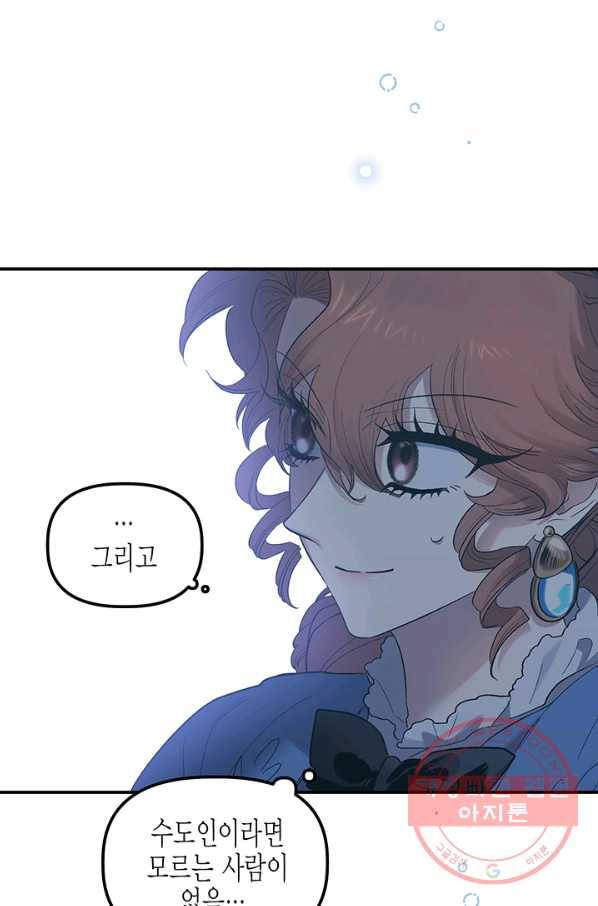 다행인지 불행인지 66화 11