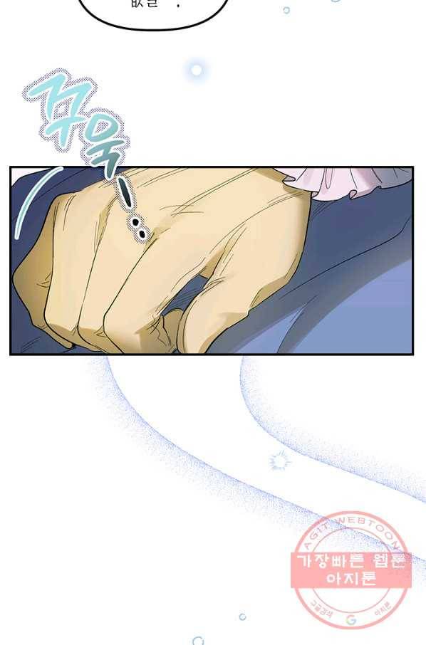 다행인지 불행인지 66화 12