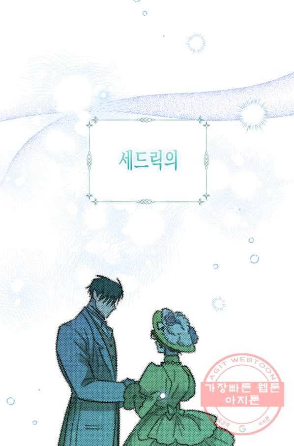 다행인지 불행인지 66화 13