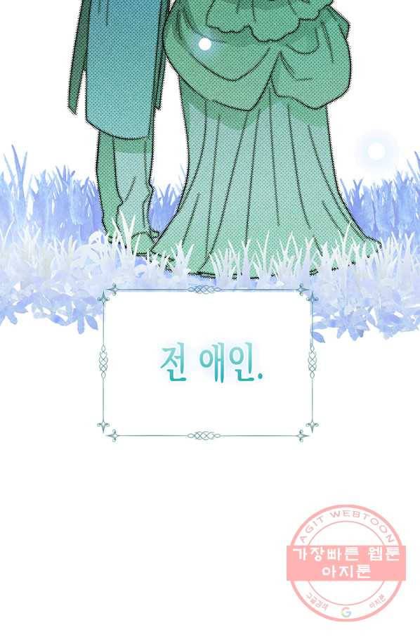 다행인지 불행인지 66화 14
