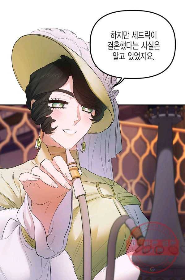 다행인지 불행인지 66화 31