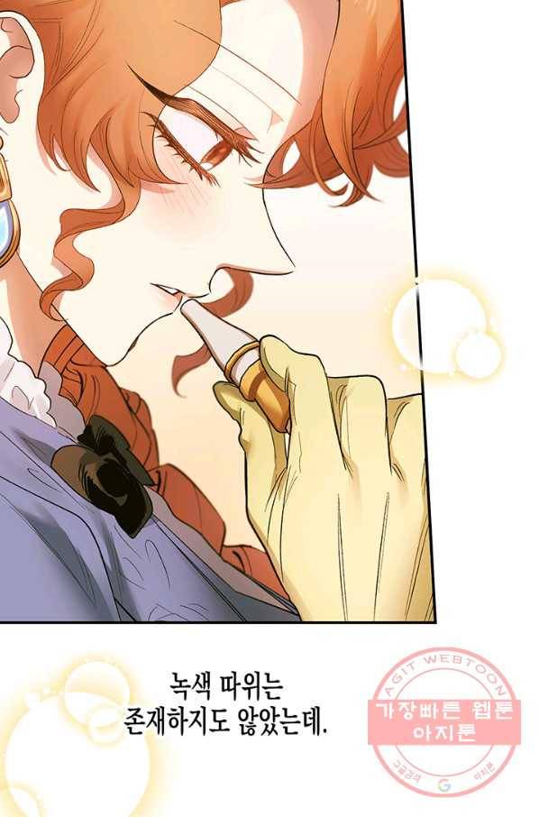 다행인지 불행인지 66화 37