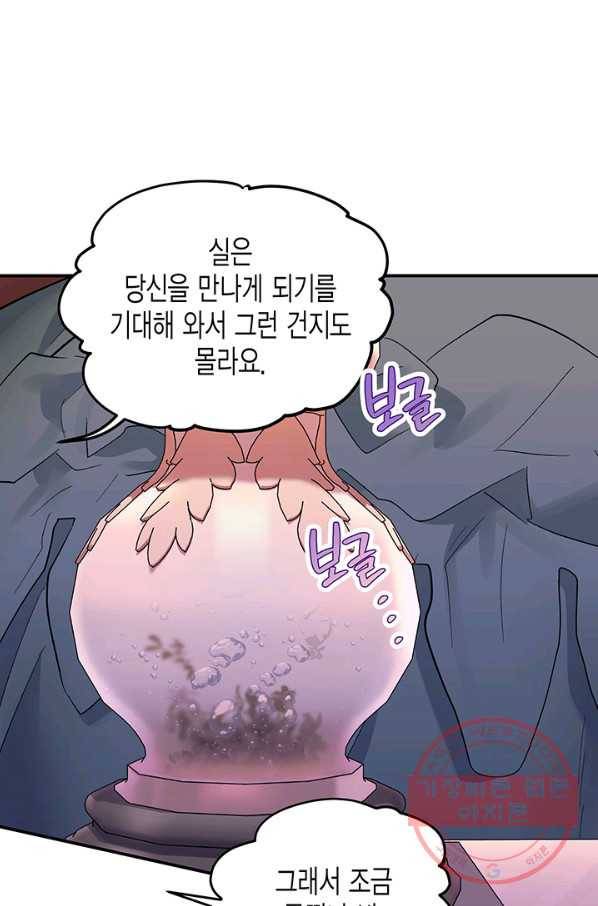 다행인지 불행인지 66화 48
