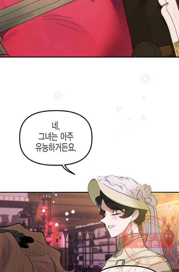 다행인지 불행인지 66화 60