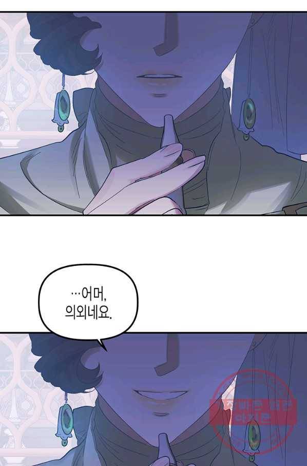 다행인지 불행인지 66화 63