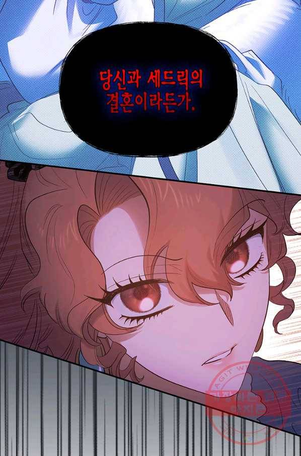 다행인지 불행인지 66화 67