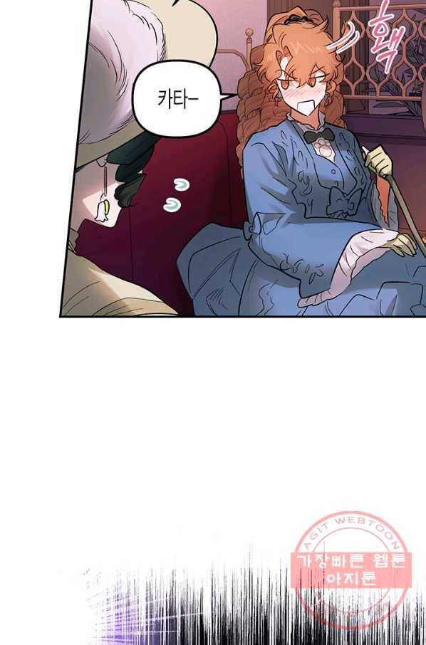 다행인지 불행인지 66화 71