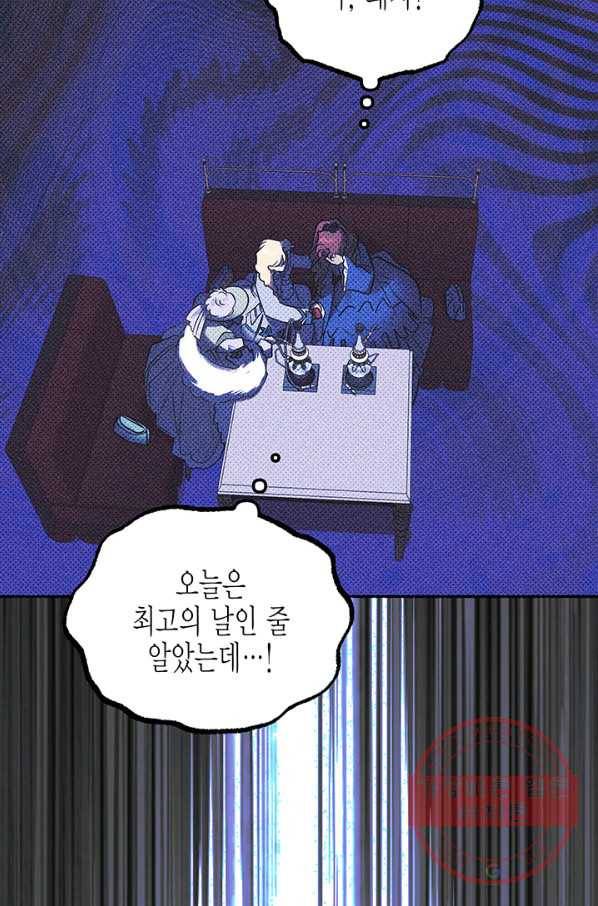 다행인지 불행인지 66화 76