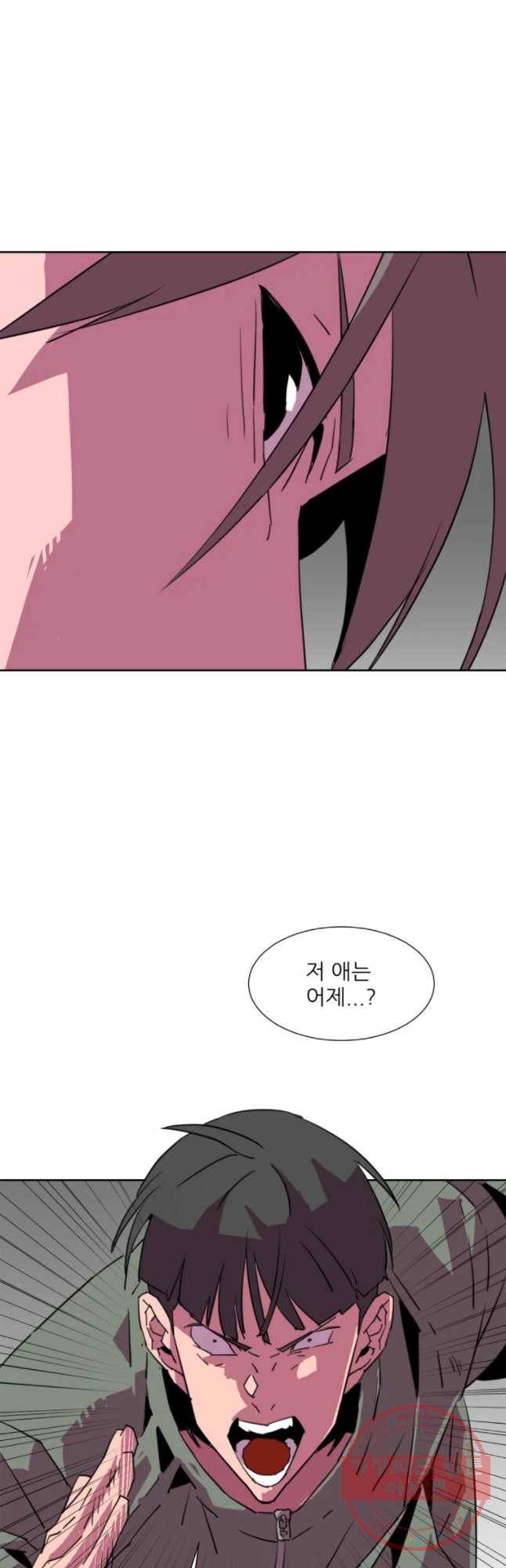 크라우드 46화 7