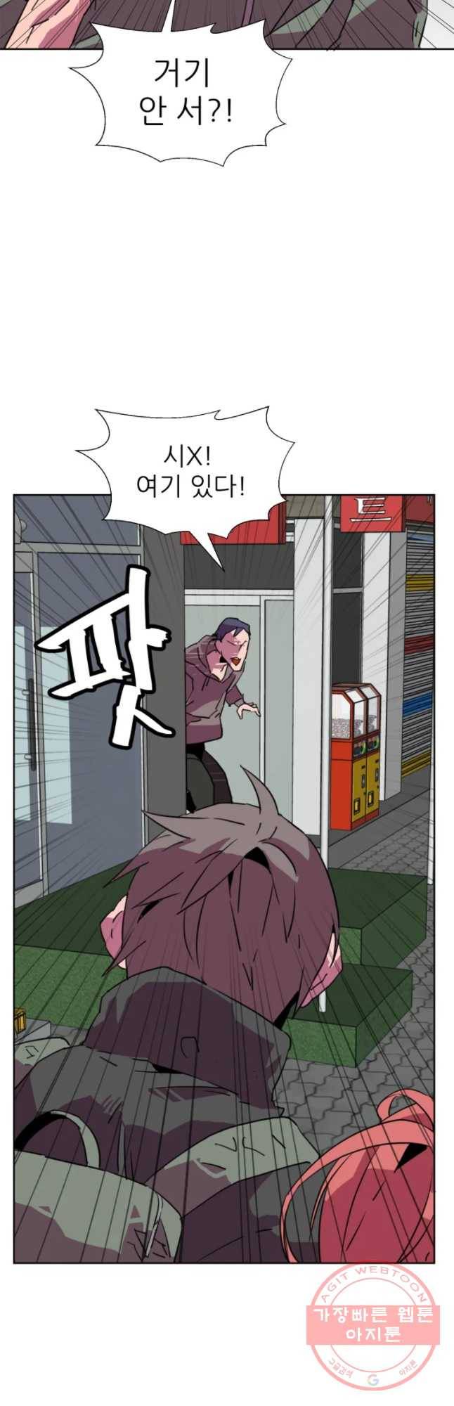 크라우드 46화 8