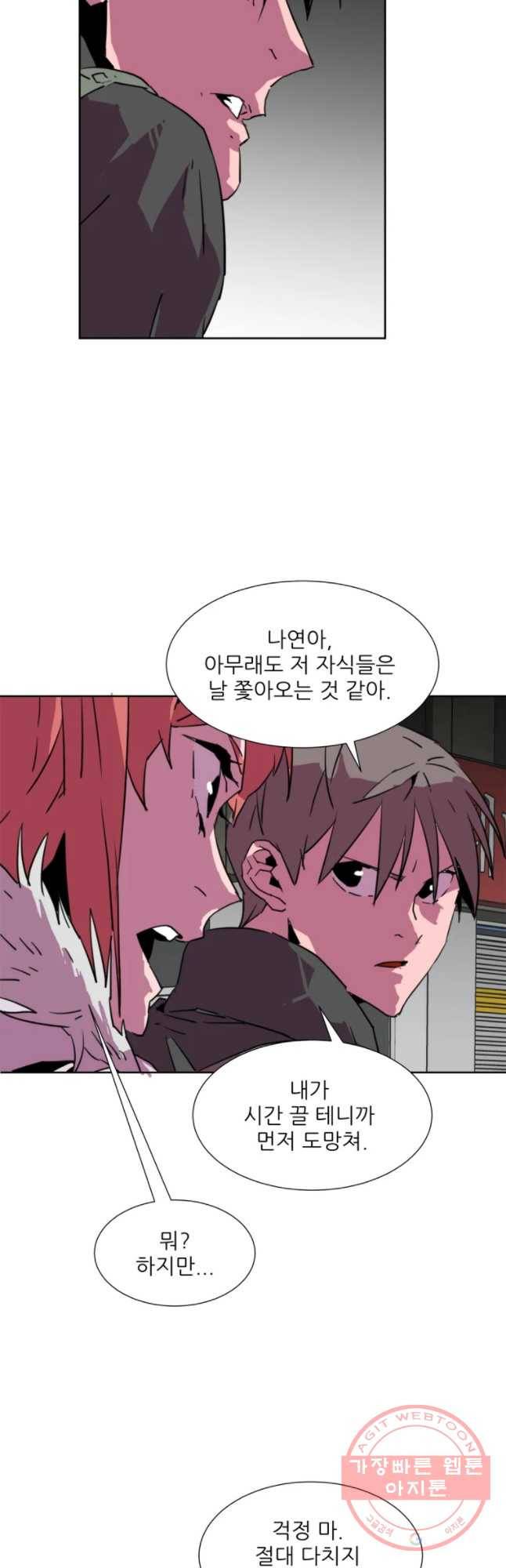 크라우드 46화 10