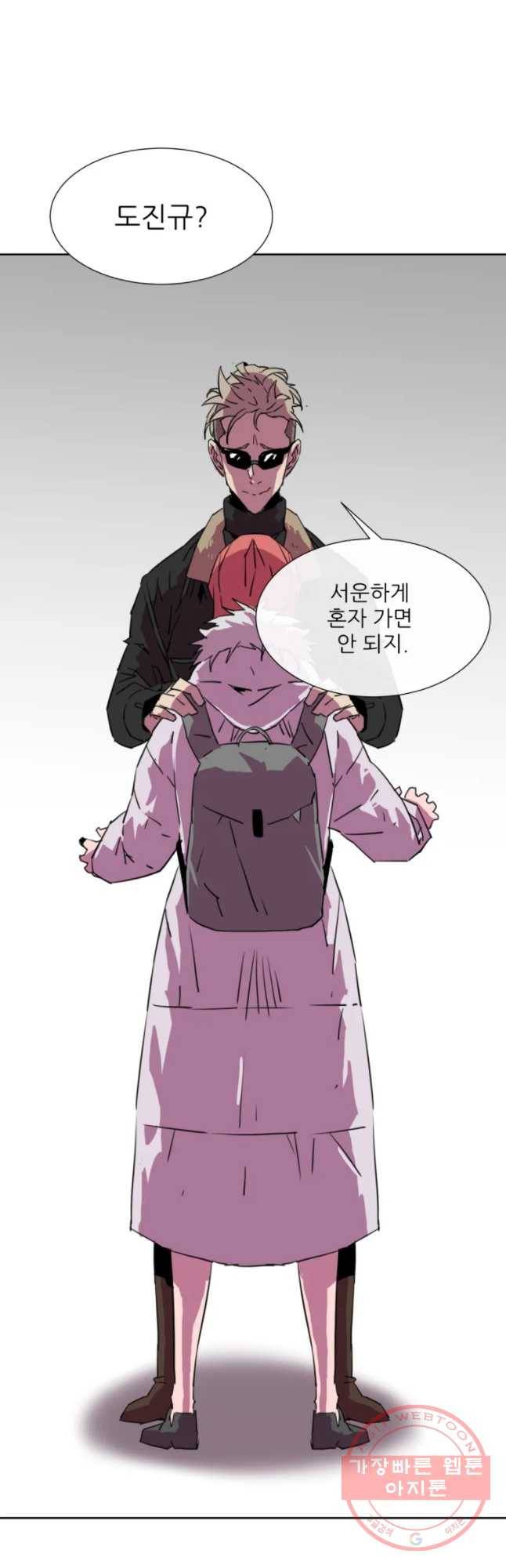 크라우드 46화 14