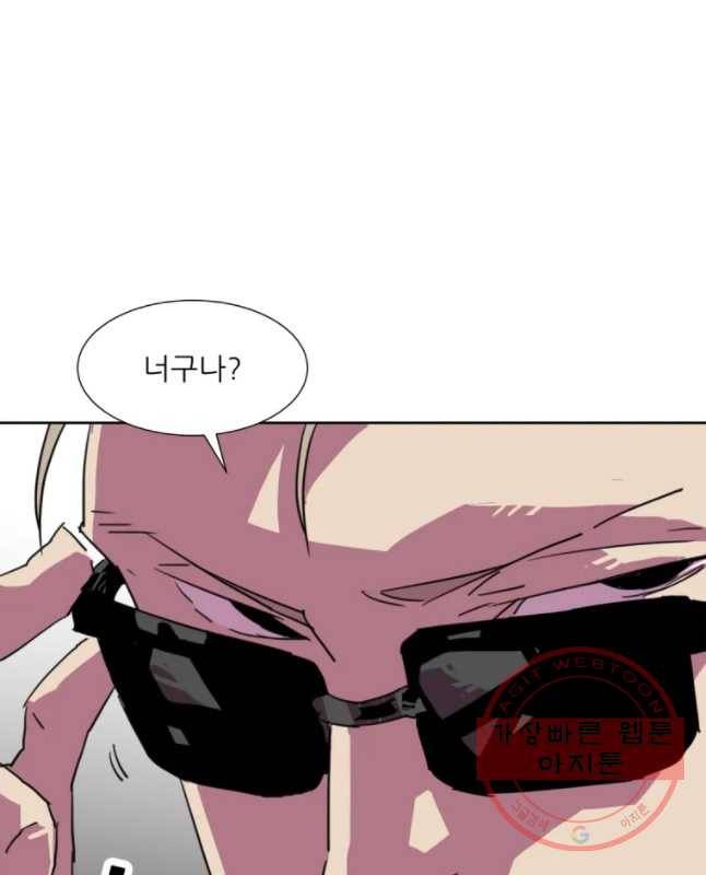 크라우드 46화 15