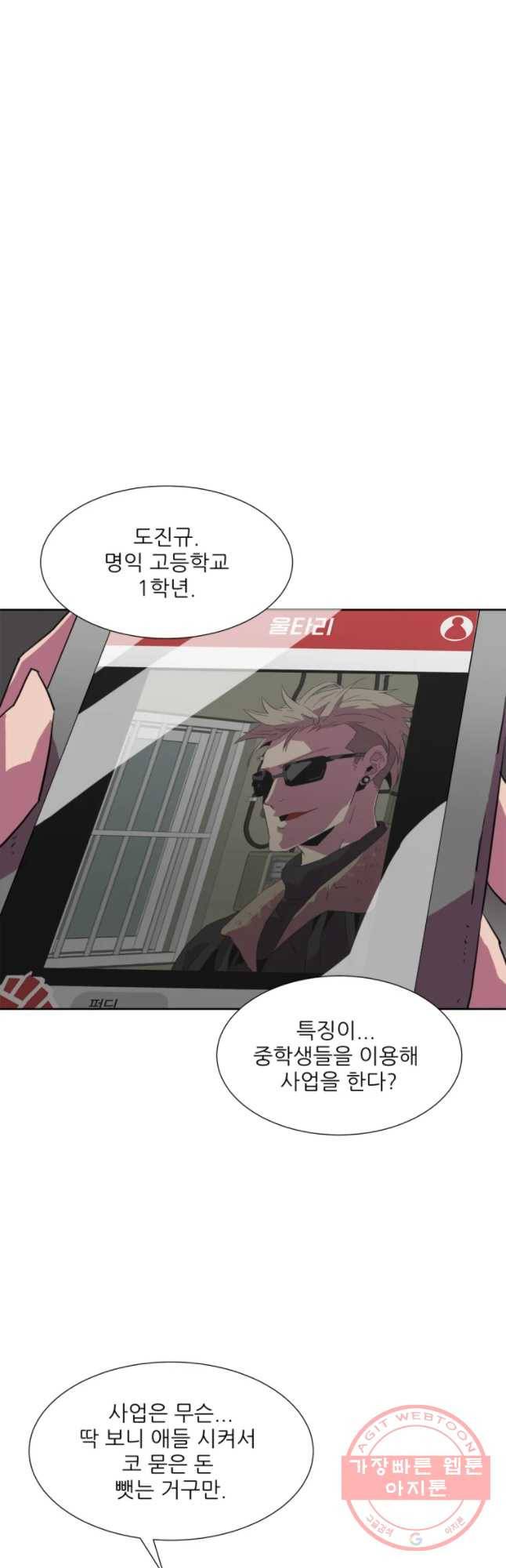 크라우드 46화 17