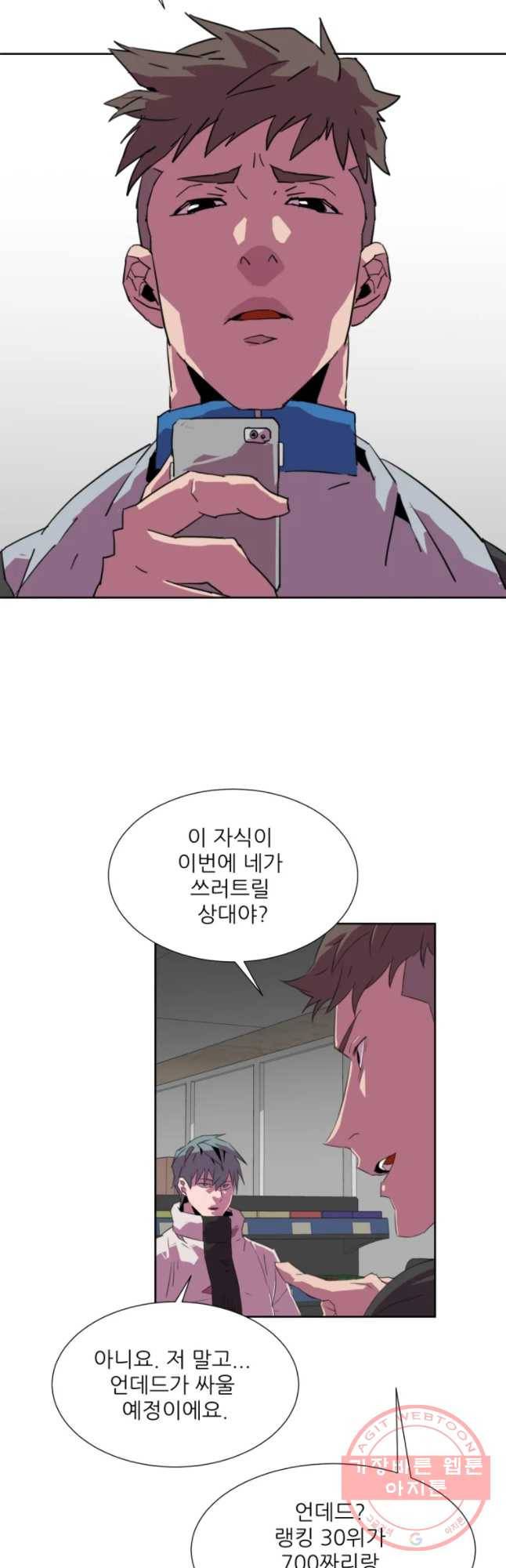 크라우드 46화 18