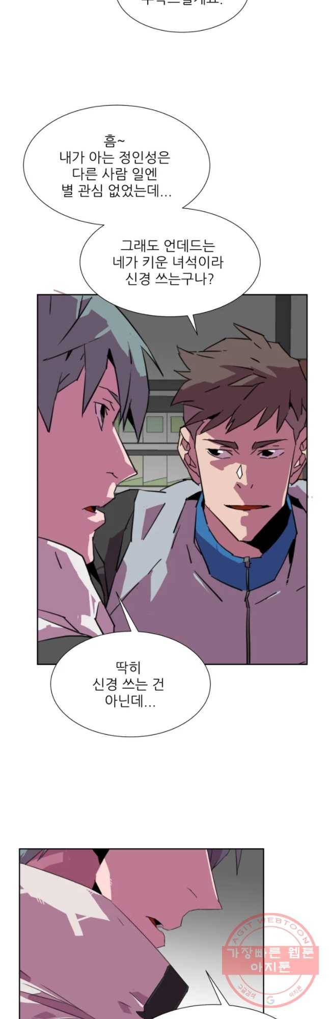 크라우드 46화 20