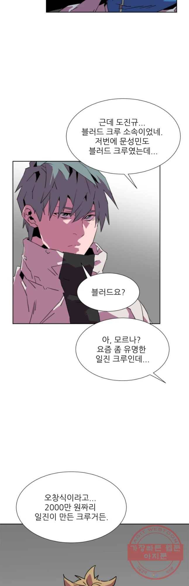 크라우드 46화 22