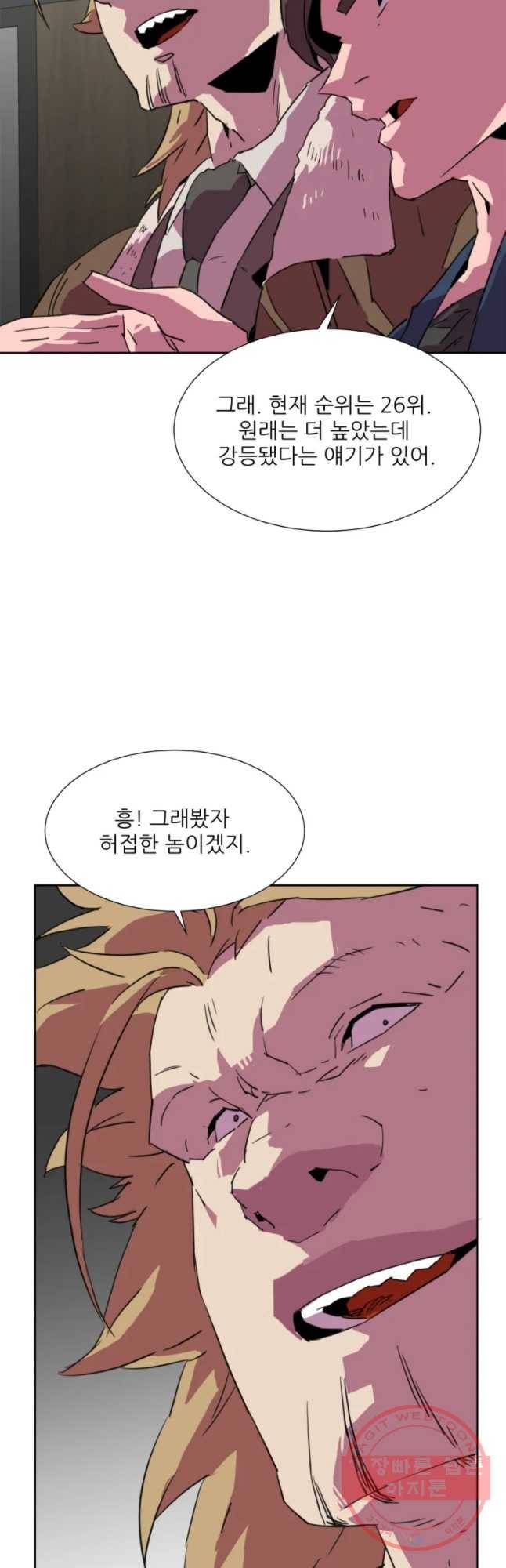 크라우드 46화 24