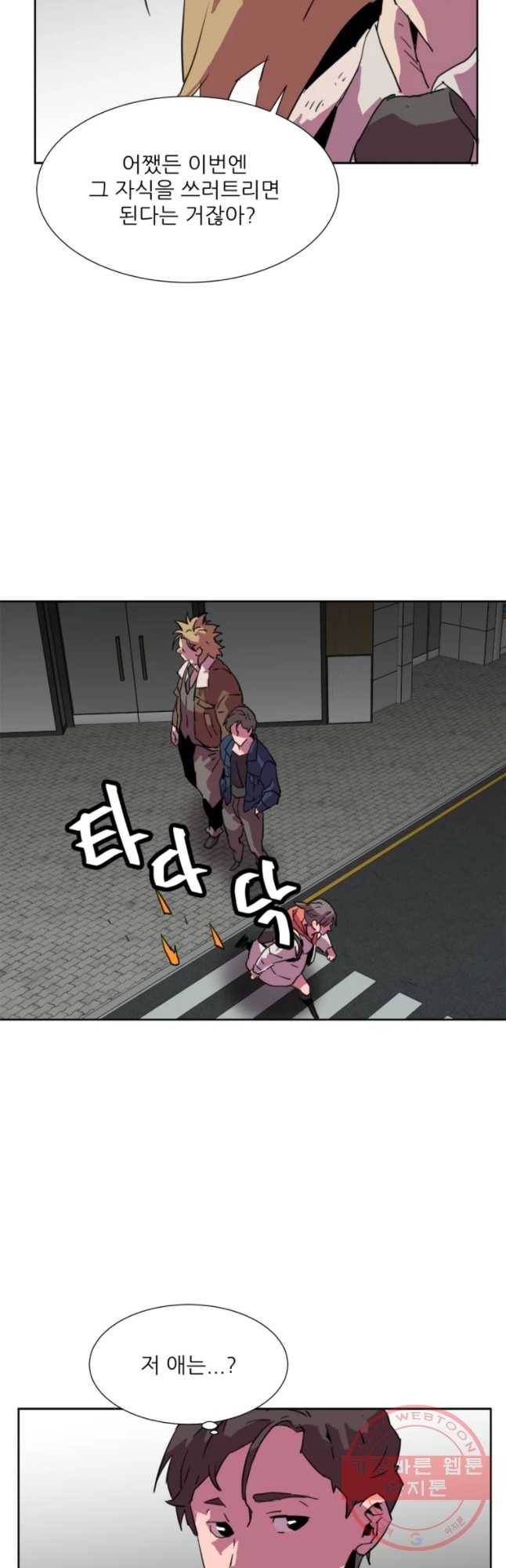 크라우드 46화 25