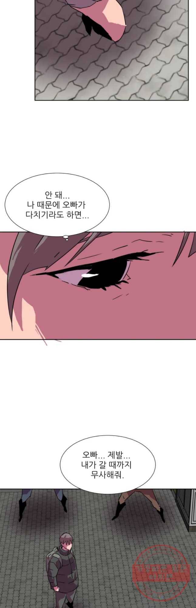 크라우드 46화 27