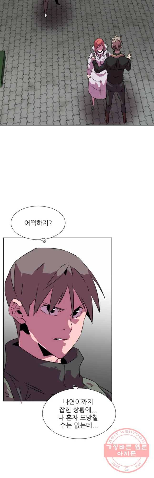 크라우드 46화 28
