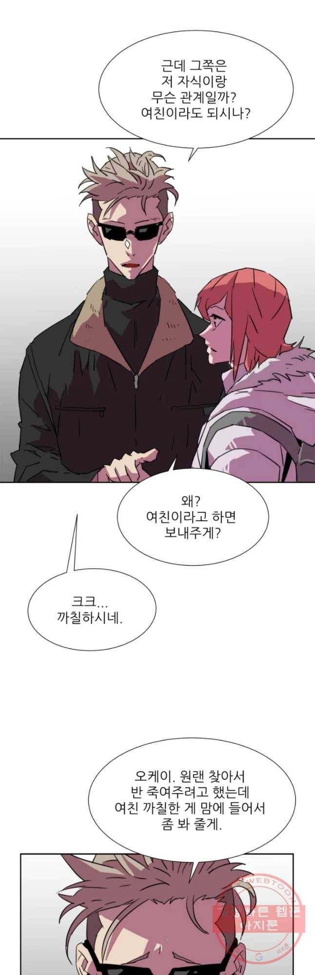 크라우드 46화 29