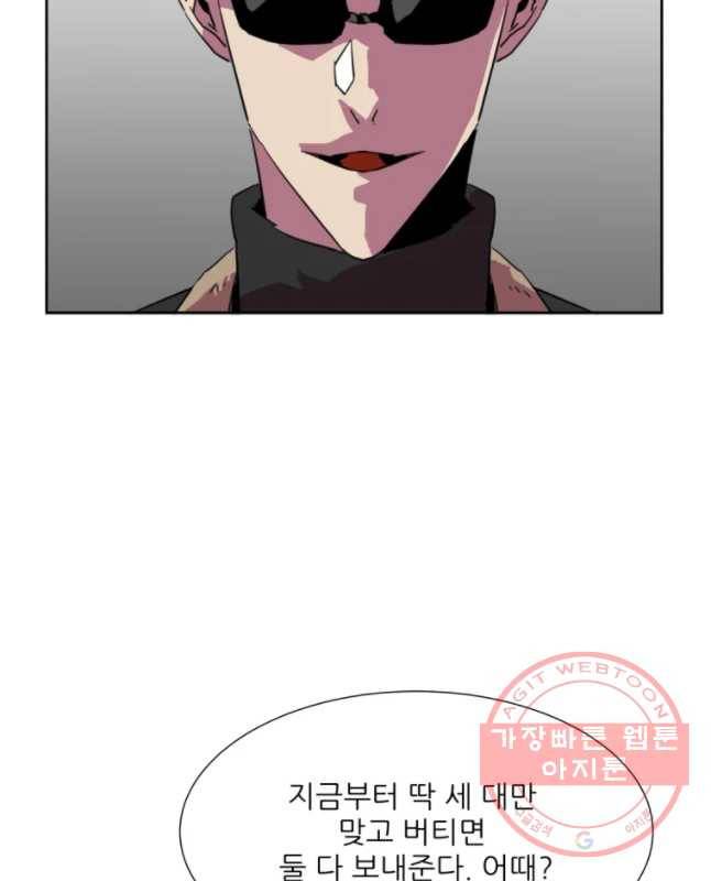 크라우드 46화 30