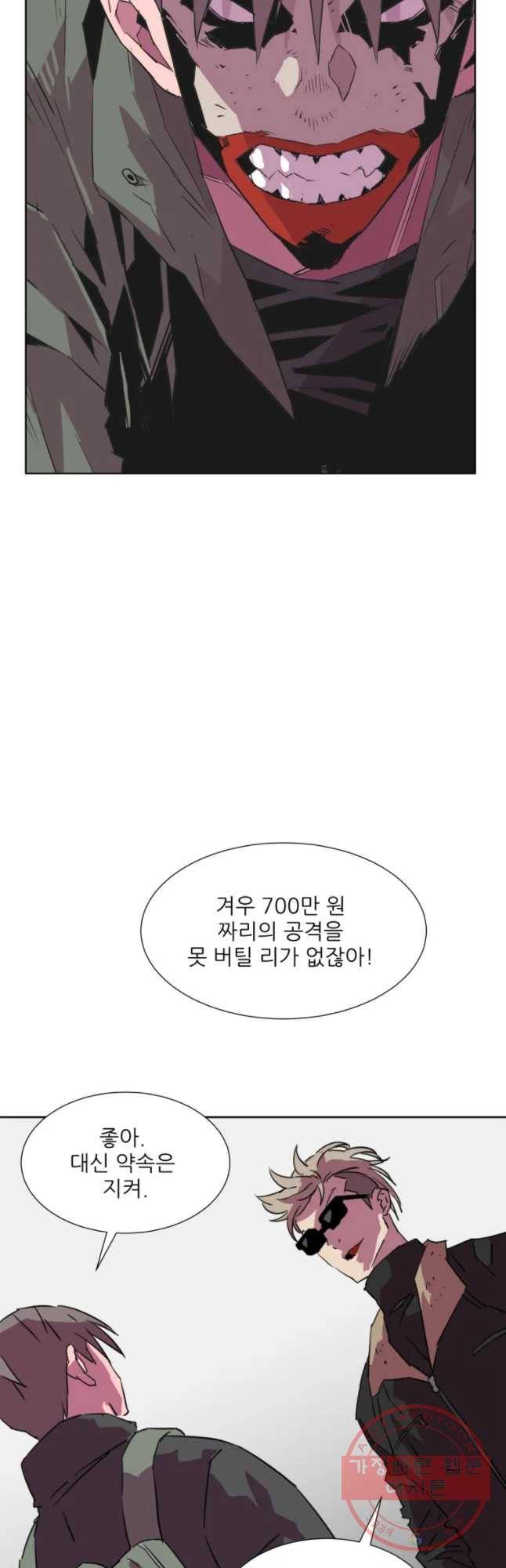 크라우드 46화 35