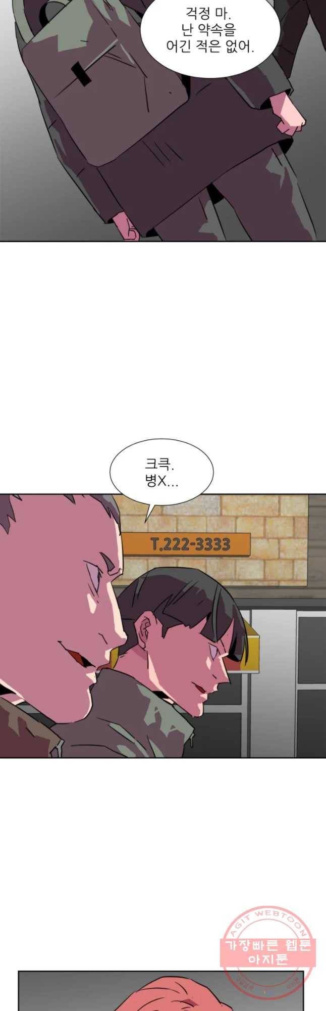 크라우드 46화 36