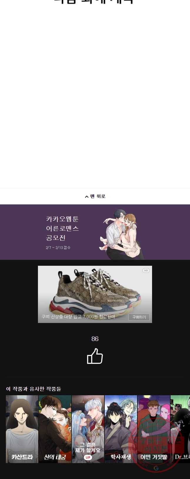 크라우드 46화 41