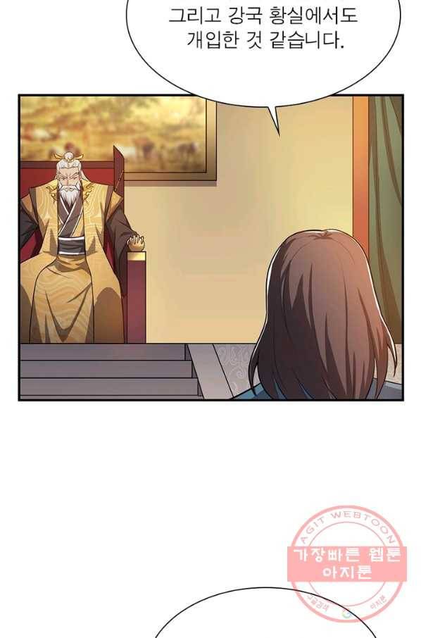일검독존 47화 3