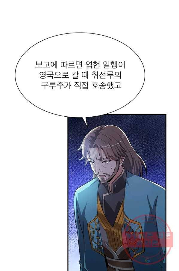 일검독존 47화 5