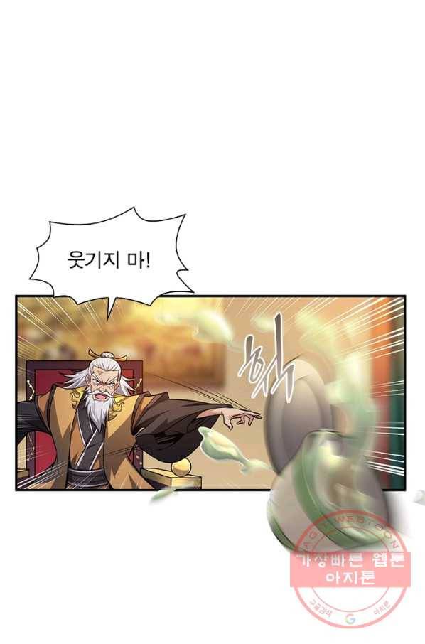 일검독존 47화 10