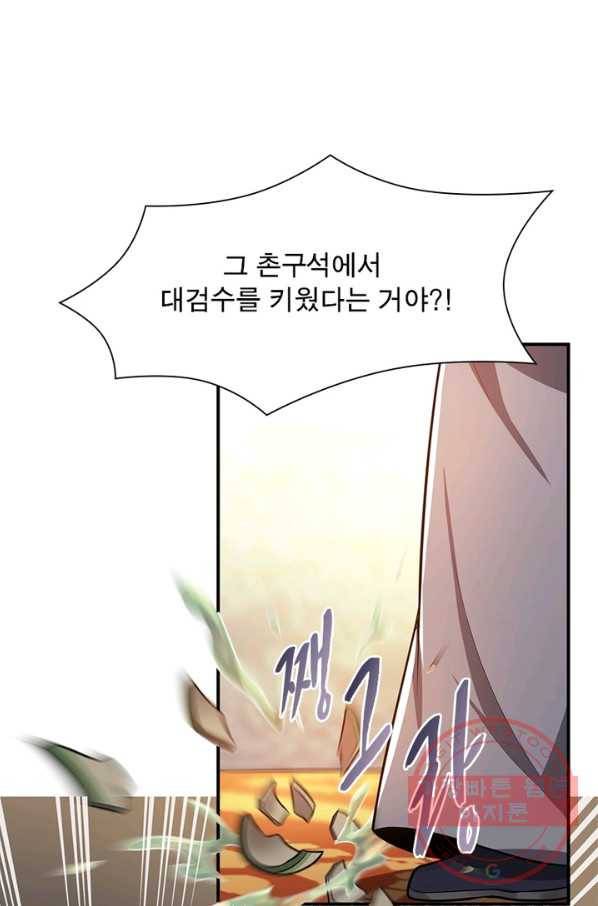 일검독존 47화 11