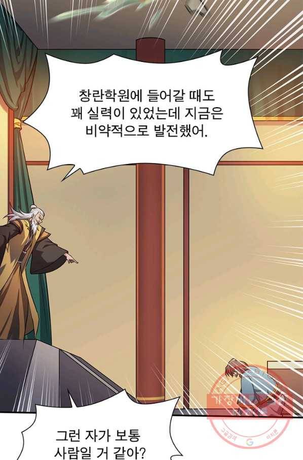 일검독존 47화 12
