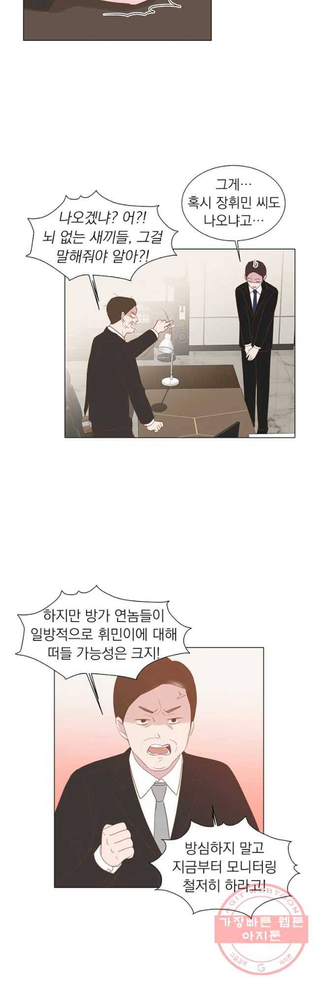 씨방것들 72화 3