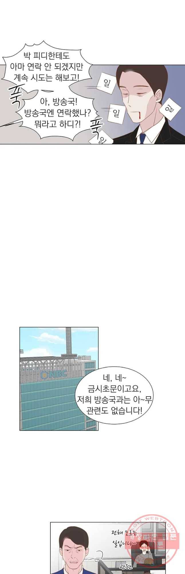 씨방것들 72화 4