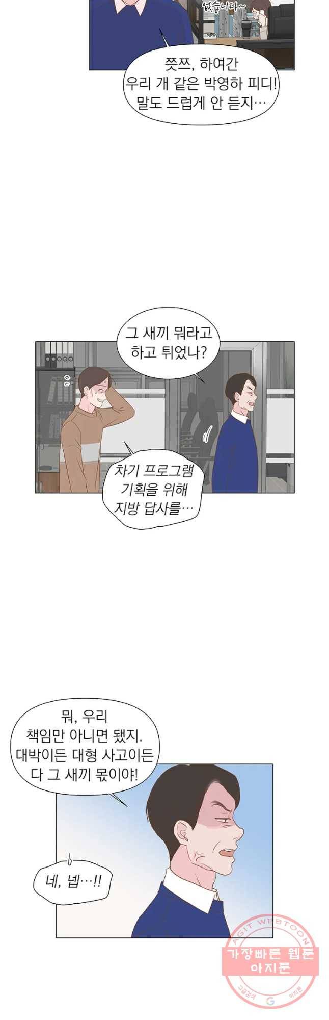 씨방것들 72화 5