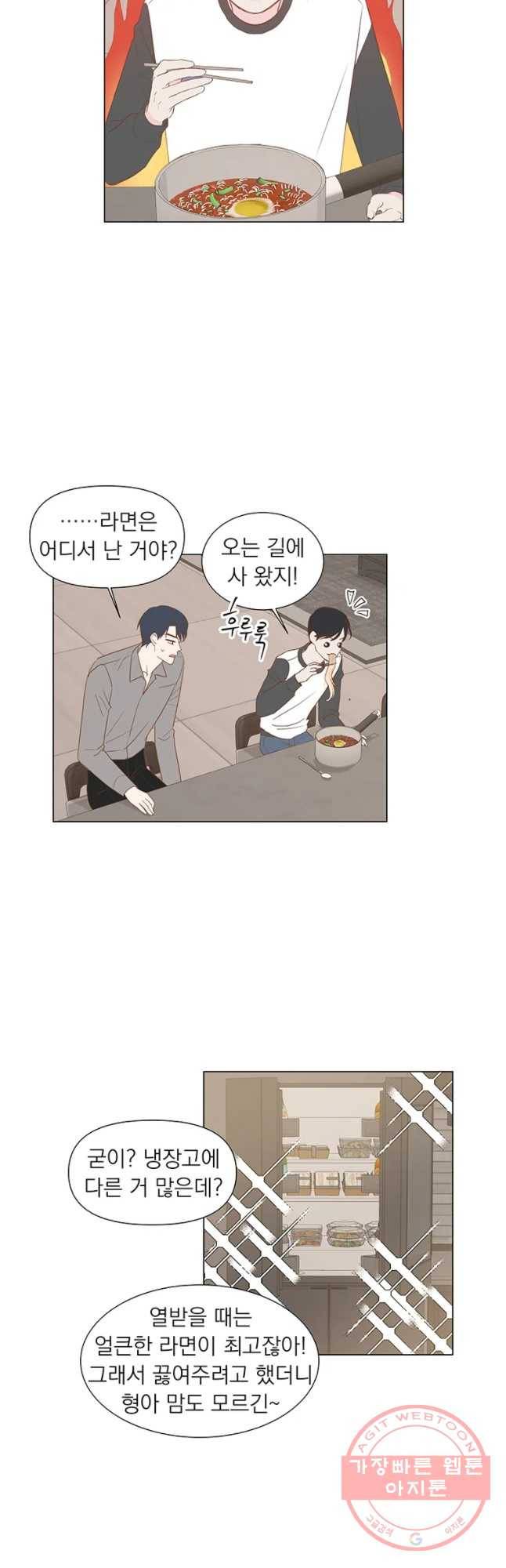 씨방것들 72화 7