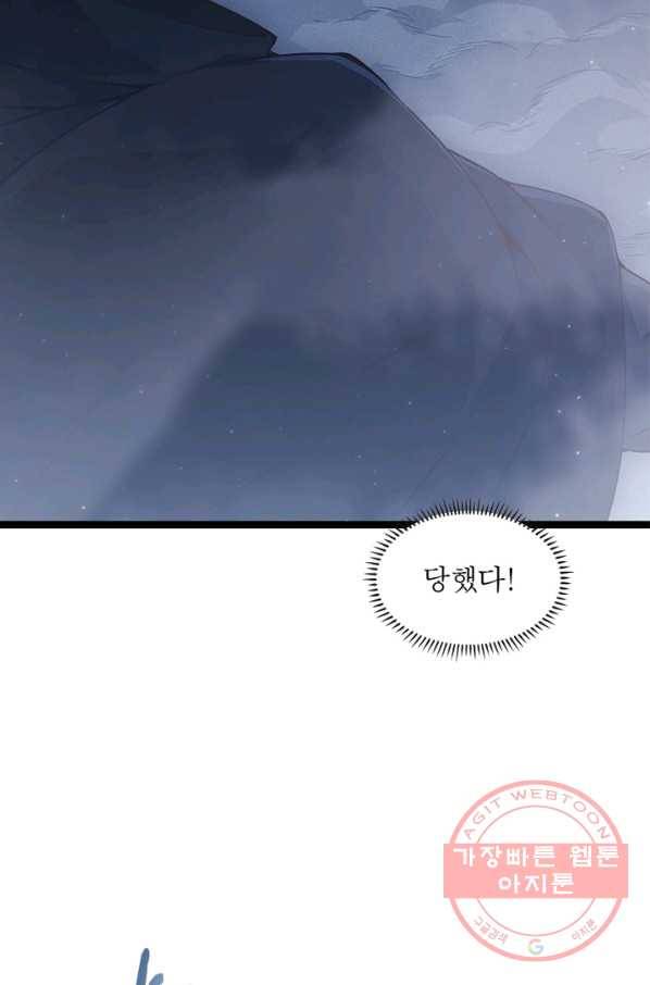 어웨이크닝 회귀 플레이어 21화 13