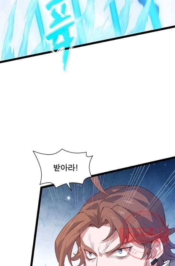 어웨이크닝 회귀 플레이어 21화 16