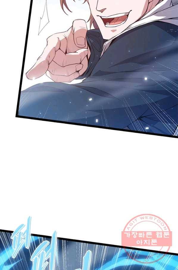 어웨이크닝 회귀 플레이어 21화 17