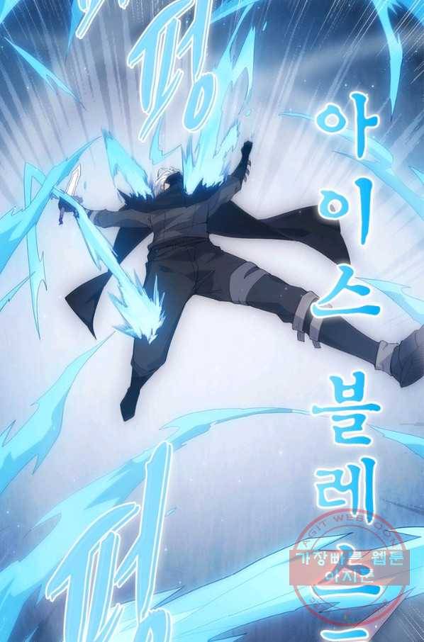 어웨이크닝 회귀 플레이어 21화 18