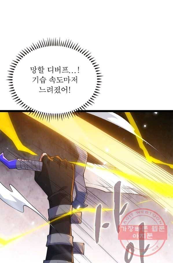 어웨이크닝 회귀 플레이어 21화 3