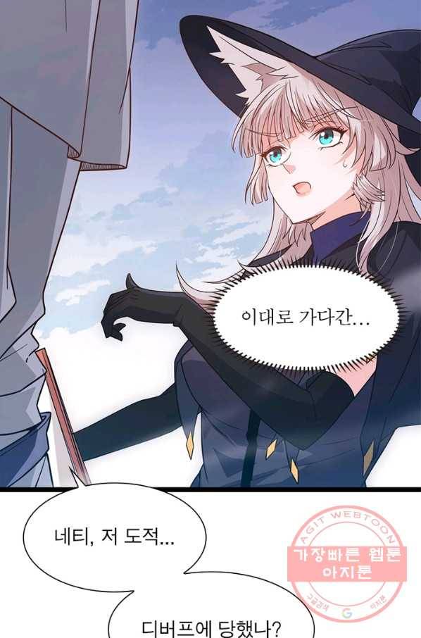 어웨이크닝 회귀 플레이어 21화 21