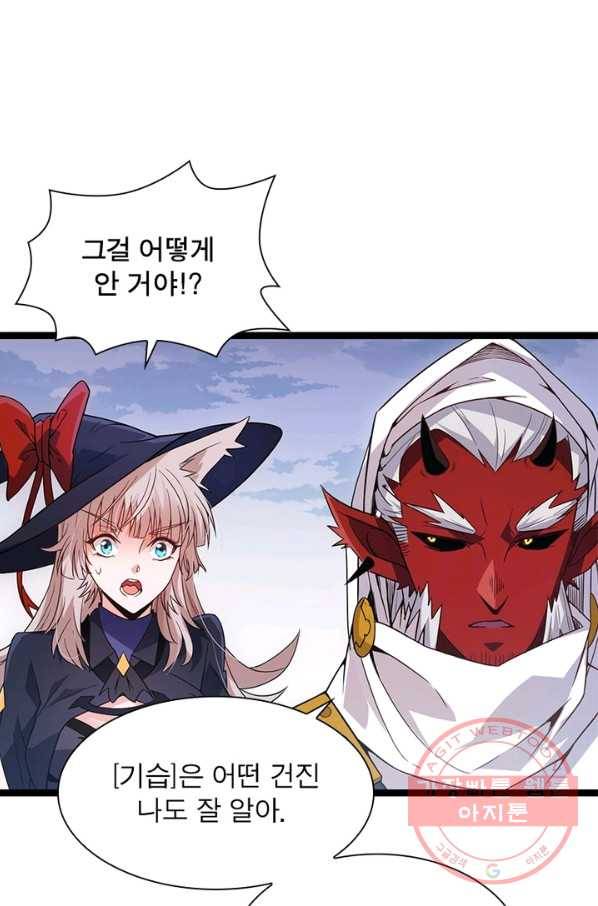 어웨이크닝 회귀 플레이어 21화 23