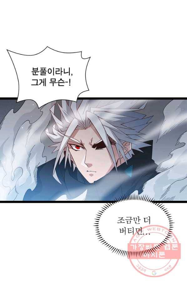 어웨이크닝 회귀 플레이어 21화 29