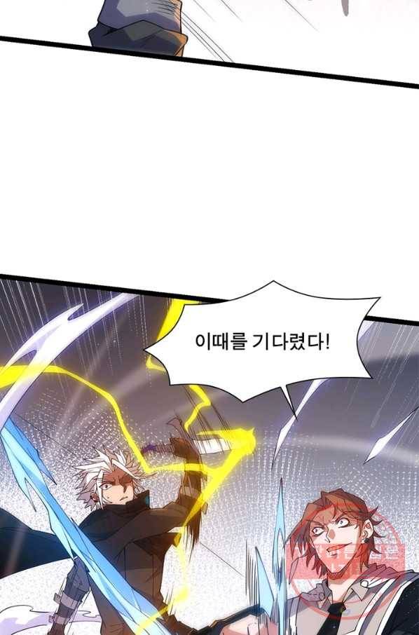 어웨이크닝 회귀 플레이어 21화 4
